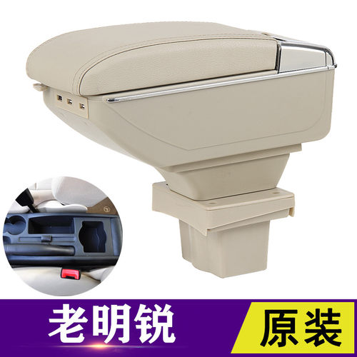 斯柯达明锐经典专用扶手箱老明锐中央通道手扶箱储物原装改装配件