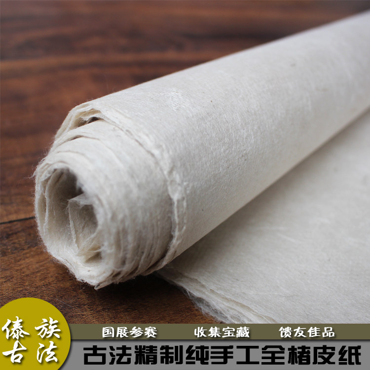云南楮皮纸构树皮纸 清水云龙类高丽皮纸温州皮纸宣纸手工纸