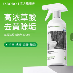立减50 浓缩草酸强力去污去黄高浓度清洗厕所家用除垢剂bI