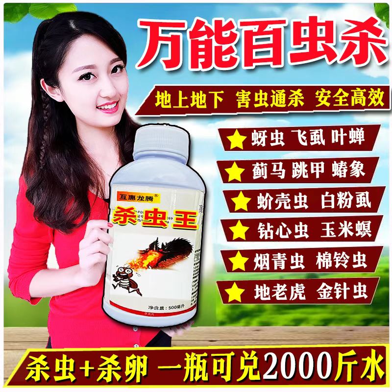 【品质升级】高氯甲维盐甜菜夜蛾菜青虫卷叶虫食心虫农药杀虫剂YL
