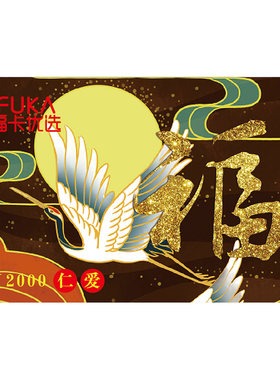 福卡优选储值卡2000元端午粽子礼品卡购物卡自选卡全国通用现金卡