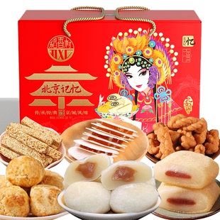 春节年货大礼包团购送好礼 2780g 稻香村 北京记忆