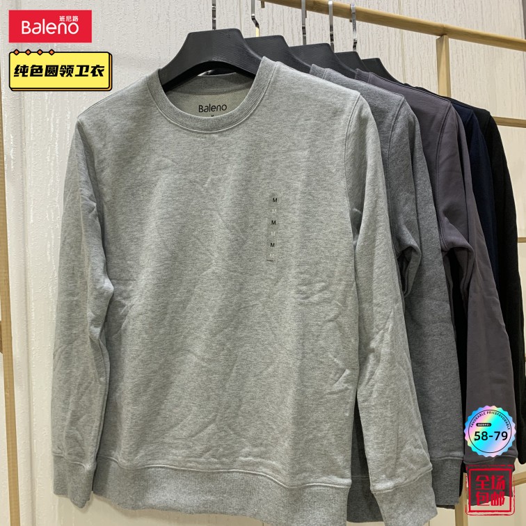Baleno班尼路卫衣男潮流纯色宽松圆领基础百搭套头打底衫卫裤套装