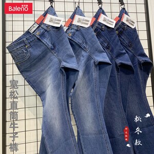 Baleno班尼路牛仔长裤男秋冬款弹力休闲经典复古宽松直筒百搭潮流