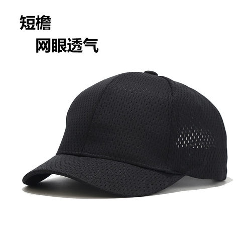 帽子硬顶小沿短帽檐网眼鸭舌帽