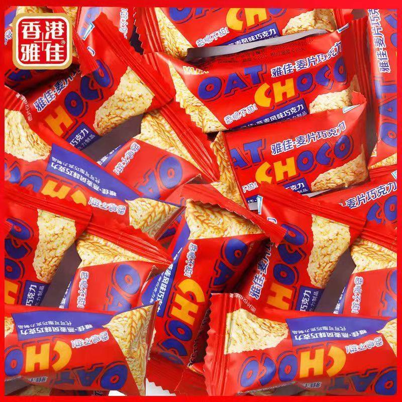 香港雅佳麦片代可可脂巧克力豆乳味原味年货喜糖果袋装468g燕麦片