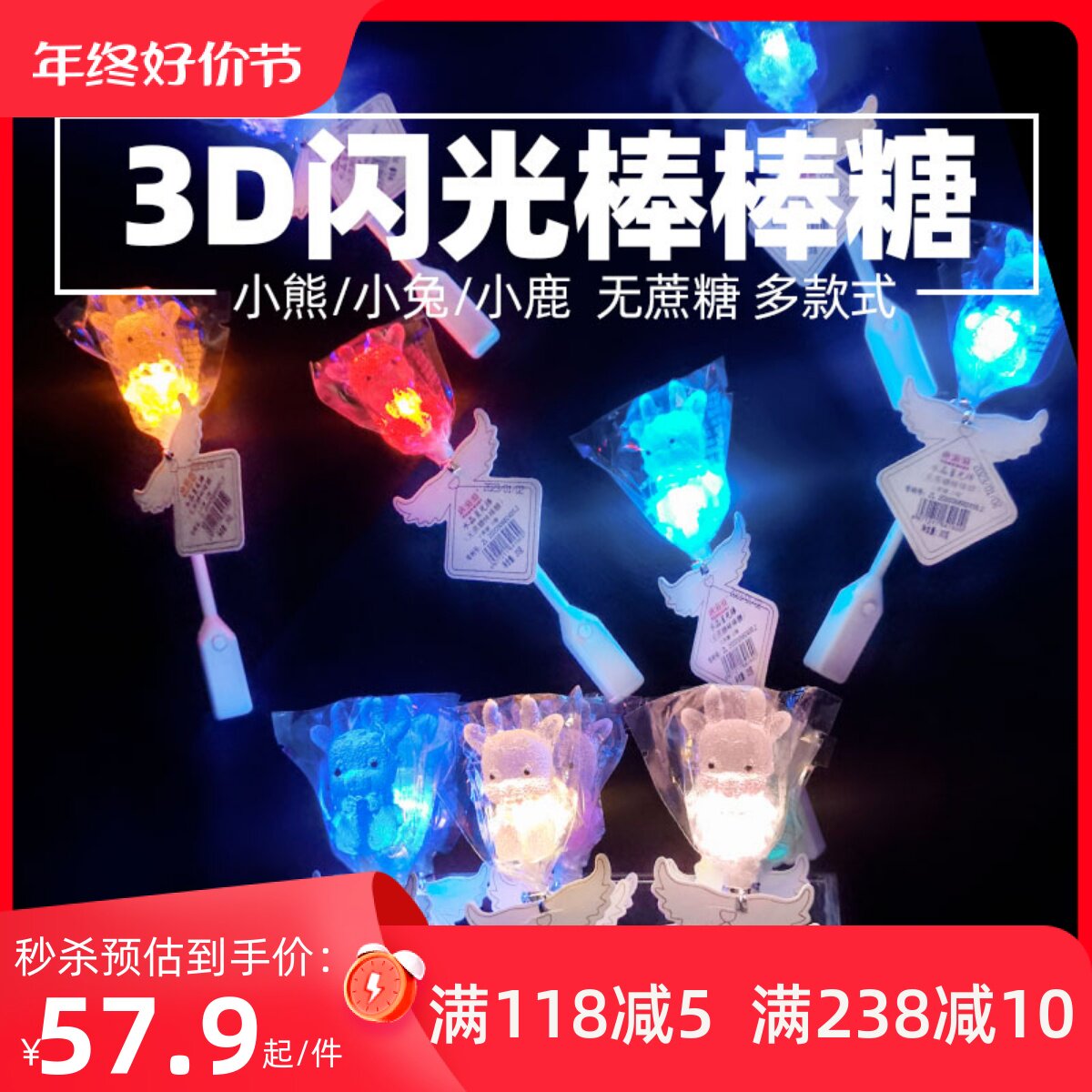 唐滋滋水晶星光闪光棒棒糖3D小鹿小兔网红鱼尾圣诞年货节糖果礼物