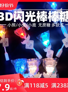 唐滋滋无蔗糖糖果闪光棒棒糖