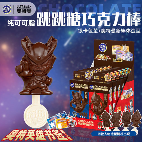 奥特曼塞罗造型纯脂跳跳糖巧克力