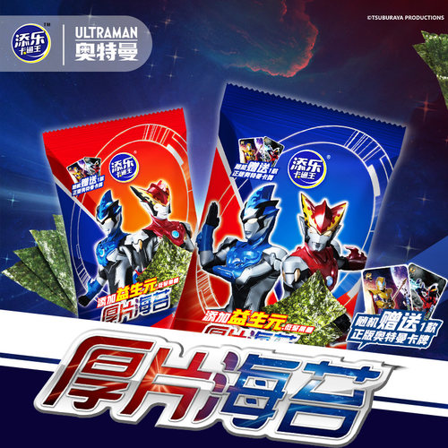 添乐卡通王奥特曼厚片海苔脆片