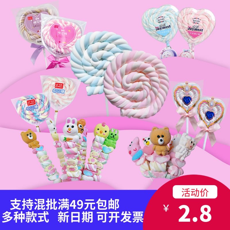 巨型大号爱心型棉花糖棒棒糖波板软糖情人儿童节送女友摆拍礼物
