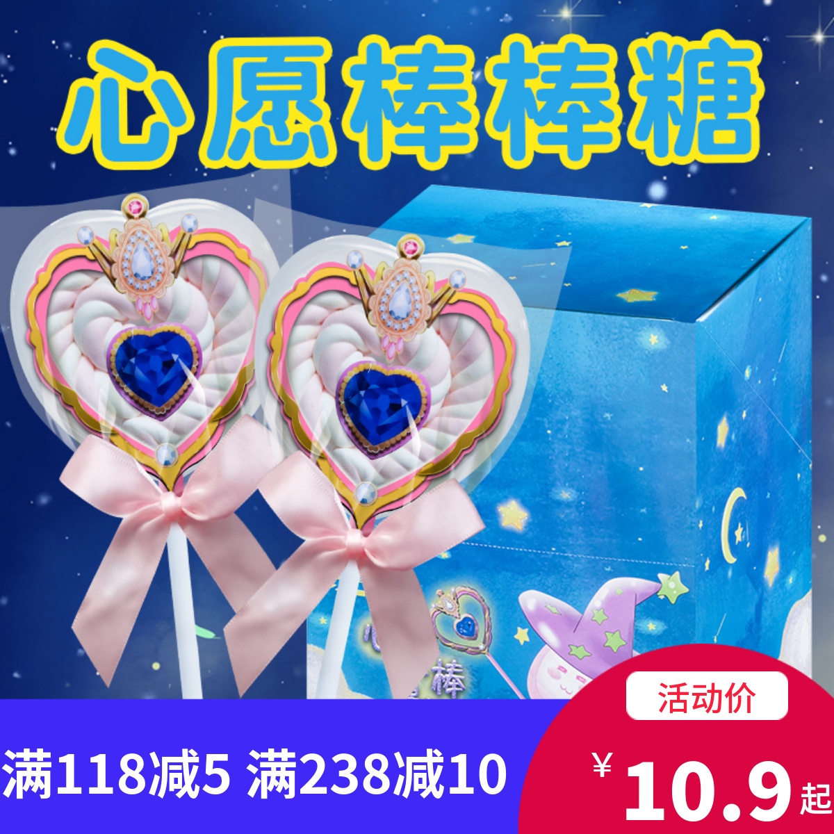 魔法棒爱心绕圈彩色棉花糖棒棒糖可爱波板糖送情人儿童节伴手礼物