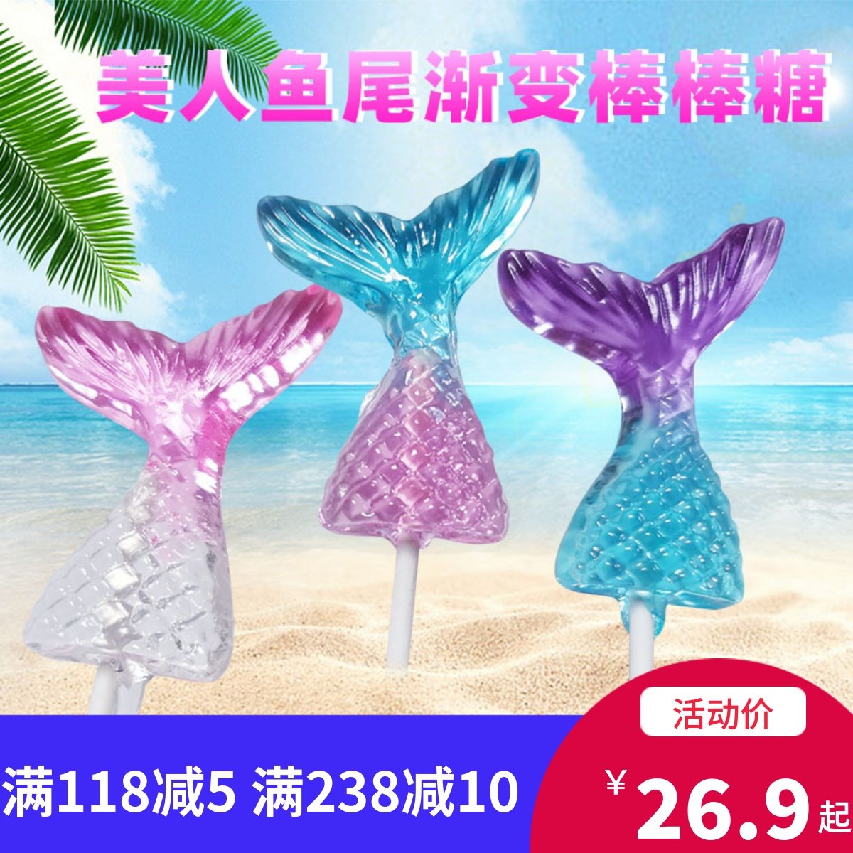 水晶棒棒糖可爱3D鱼尾小熊鹿蝴蝶糖滋滋高颜值儿童新年礼物伴手礼