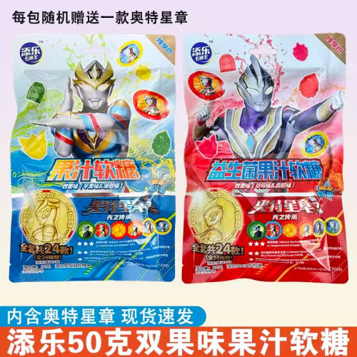 添乐卡通王奥特曼星章果汁软糖