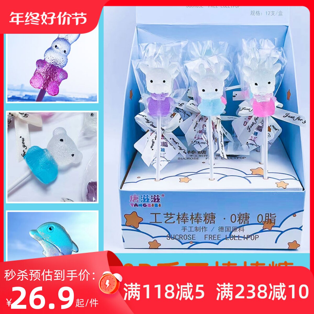 年货节创意卡通小熊手工棒棒糖果12支盒装渐变小鹿美人鱼尾糖滋滋