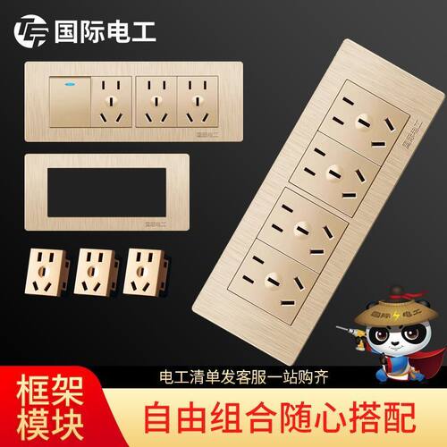118型墙壁暗装三四位开关插座