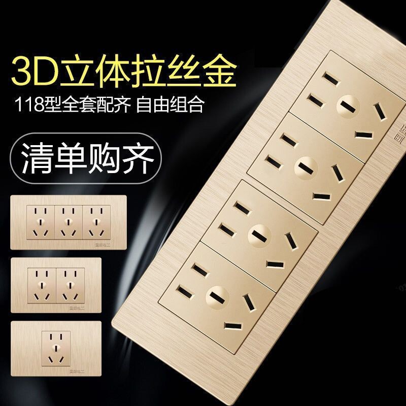 118型厨房专用插座带开关面板多孔六孔9九孔20十二孔联排家用暗装