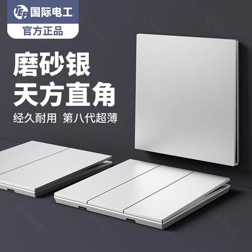 超薄86型五孔开关插座套装