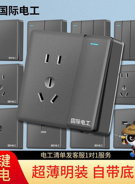 明装开关一体超薄面板墙壁家用多孔控中途一开16A空调十五孔插座