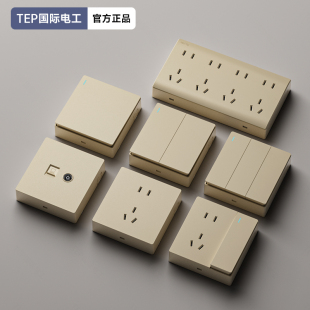 TEP国际电工明装 金色插座开关面板家用多孔明线盒5五孔15孔二十孔