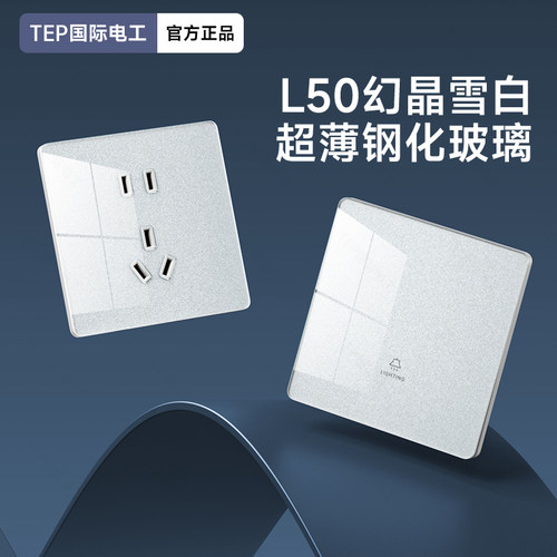 TEP国际电工超薄幻晶雪白钢化玻璃开关插座家用一开双控五5孔面板