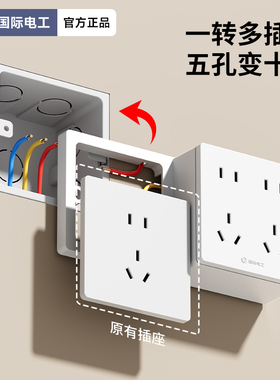 TEP国际电工通用扩展插座86型明装十孔免打孔墙壁排插5孔插座无线