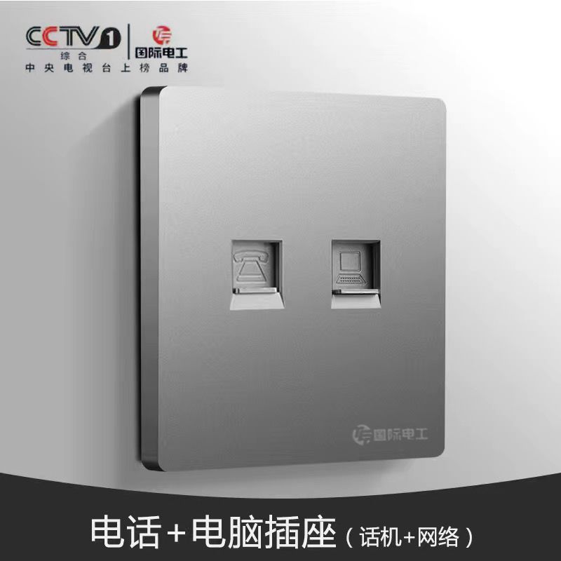 86型暗装家用面板二合一开关插座