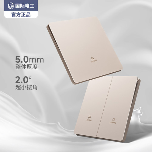 TEP超薄磨砂哑光双控开关
