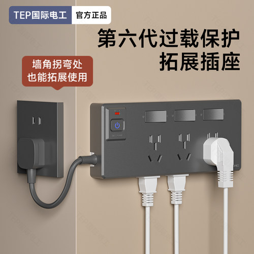 TEP国际电工带开关过载保护插座