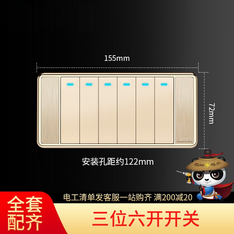 【三位六开】118型开关插座面板 三位6开6联墙壁大盒六开双控开关