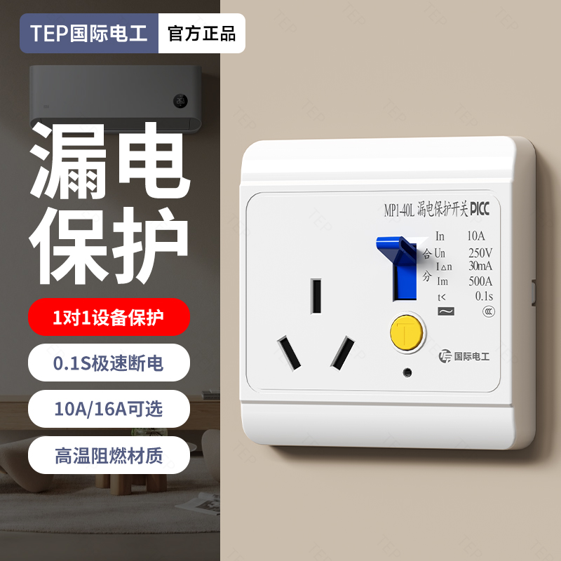 空调漏电保护器开关40A柜机3P