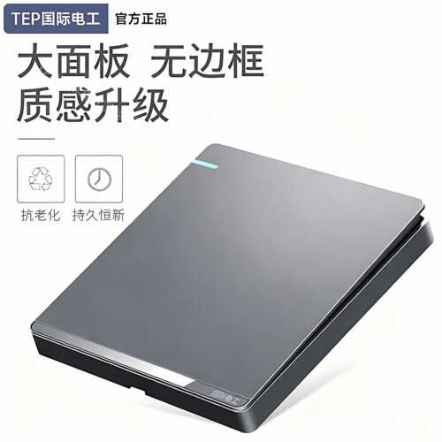 TEP国际电工86型双控开关插座