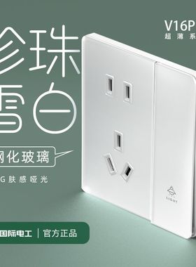 超薄白色钢化玻璃肤感开关面板家用86型墙壁一开双控带5五7孔插座