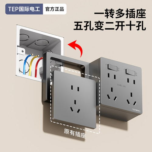通用暗装扩展明装插座86型