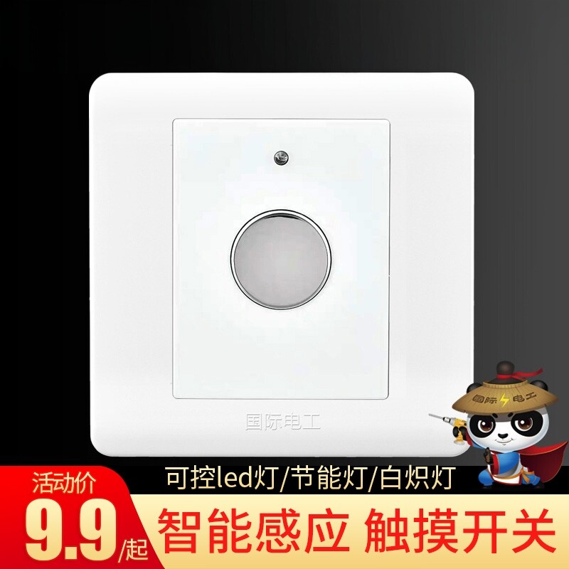 家用延时触控开关面板智能感应灯延迟开关楼道楼梯过道触摸开关