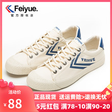 feiyue/飞跃帆布鞋女日系小白鞋休闲鞋男款复古原宿风情侣款板鞋