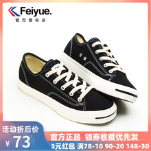 飞跃帆布鞋原宿风街头复古秋季新款feiyue低帮休闲鞋时尚情侣鞋