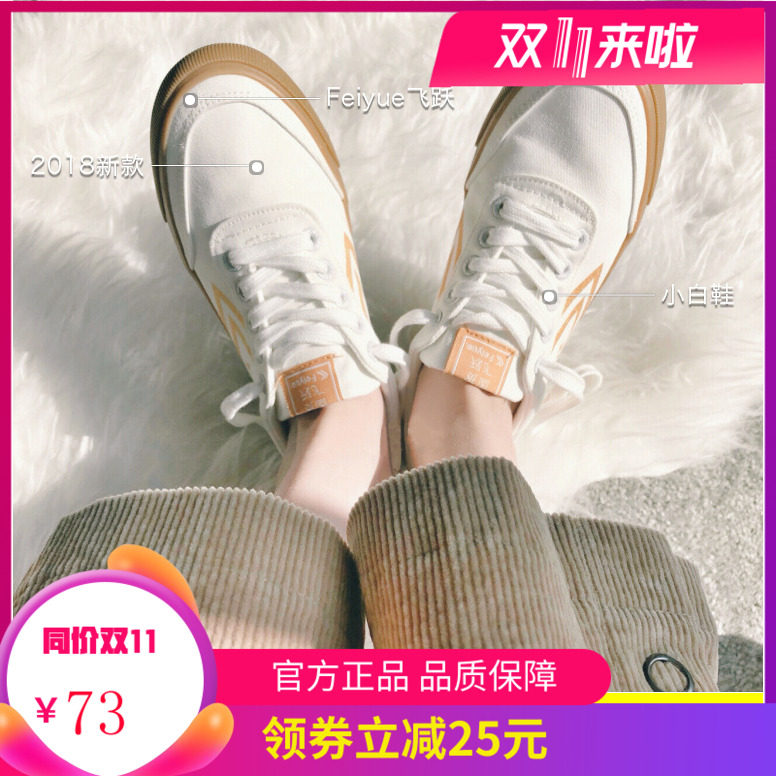 飛躍帆布鞋女金色新款低幫情侶小紅書款男女百搭休閑鞋ins超火鞋在類目 流行男鞋, 帆布鞋中 - 來自Buy2taobao.com提供專業的淘寶代購服務