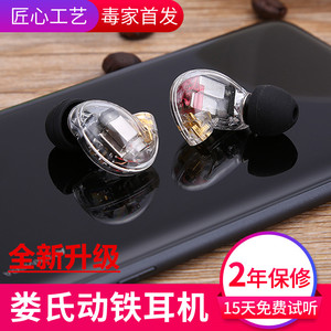 diy娄氏动铁耳机se846入耳式监听发烧有线耳塞手机通用圈铁se535