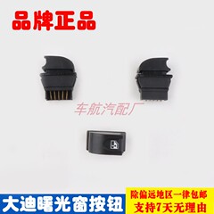 Phụ kiện đón biển màu vàng da Chai Shen Aolong Bức tường vĩ đại Tường Lingji Granddi Glass Glass Switch Công tắc cửa sổ lắc cầu chì ống 10a