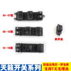 Thích hợp cho cửa sổ mới và người già của Teana, cửa sổ của bộ nâng kính điện chuyển đổi nút máy lắc của máy nâng cầu chì sứ