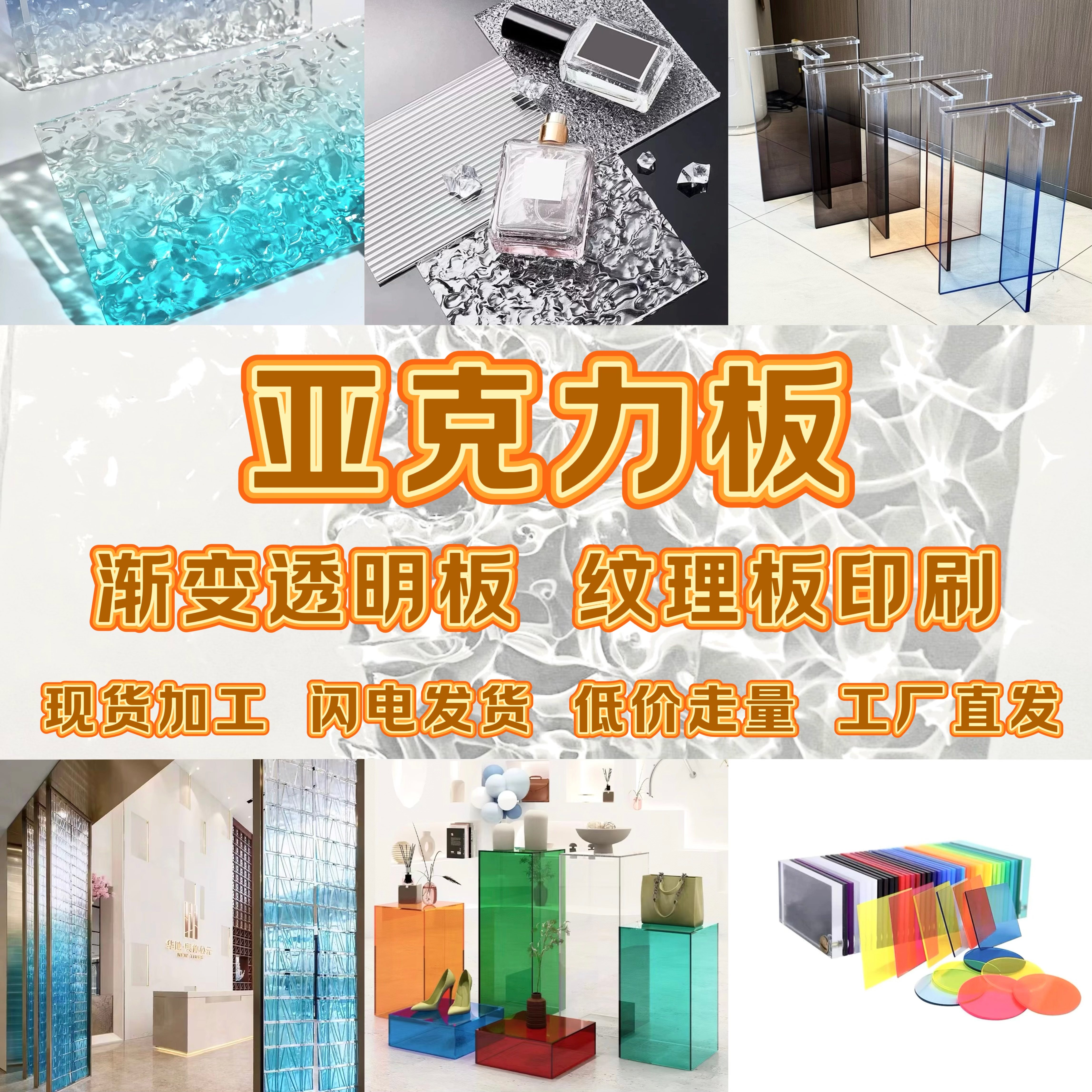 渐变色亚克力板UV印刷定制
