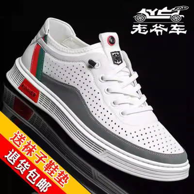 老爷车小白鞋夏季真皮防臭