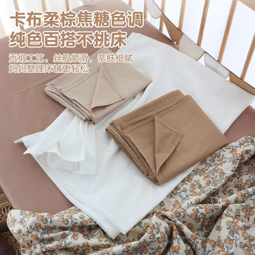 A类全棉拼接床婴儿床床单