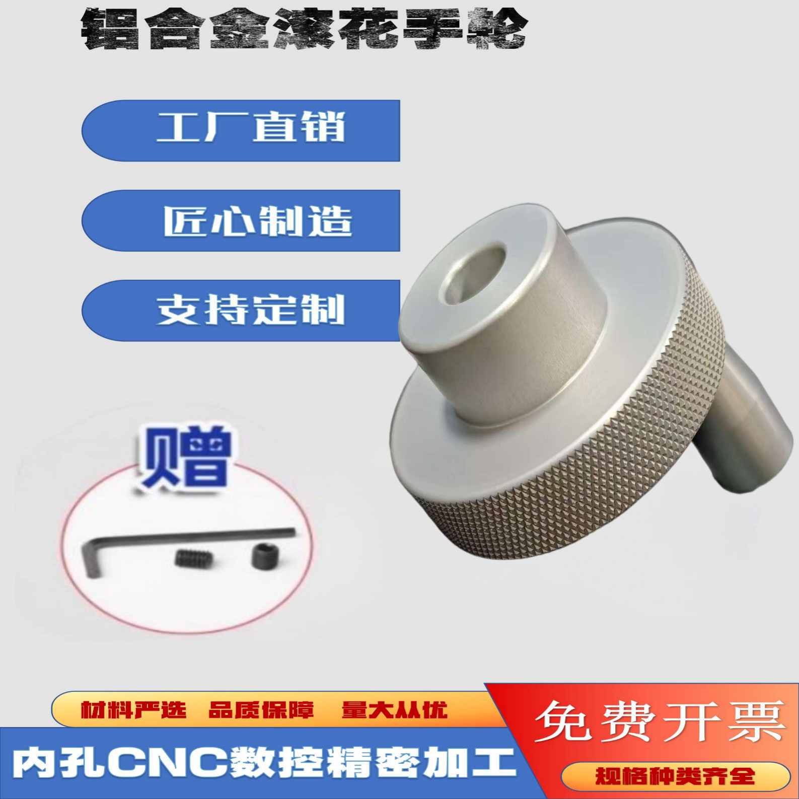 铝合金滚花手轮网纹圆形带摇把