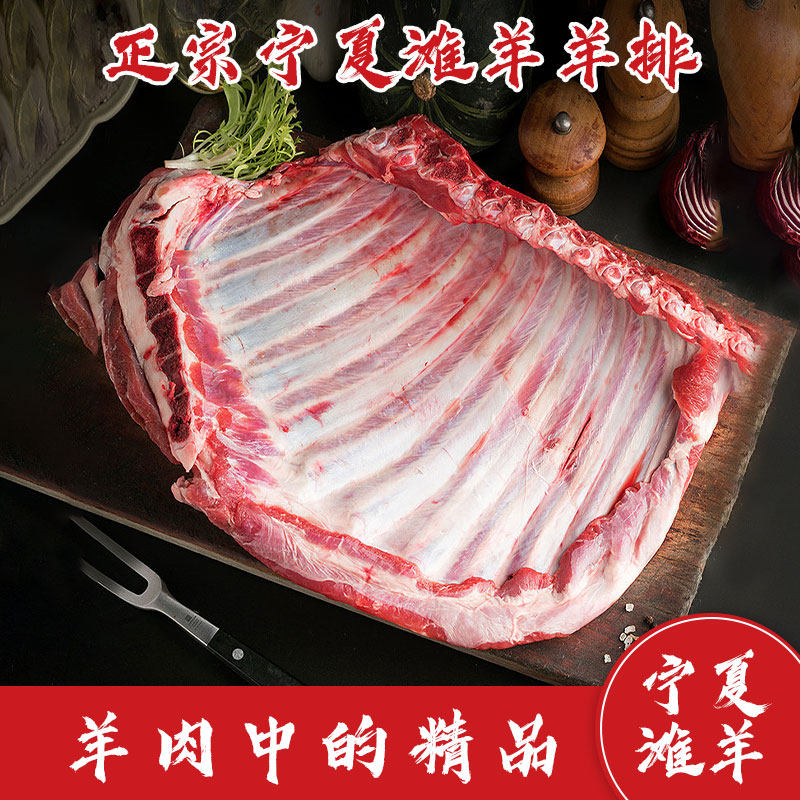 宁夏盐池滩羊手把肉羊排5斤烧烤新鲜农家羊肉羊排驱寒送肉料,水产肉类/新鲜蔬果/熟食,生羊排/肋排,淘宝优惠券,粉丝福利购,淘宝优惠卷