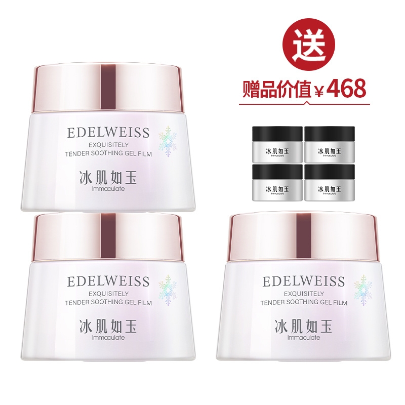 tst修复正品官网张庭免洗冻膜