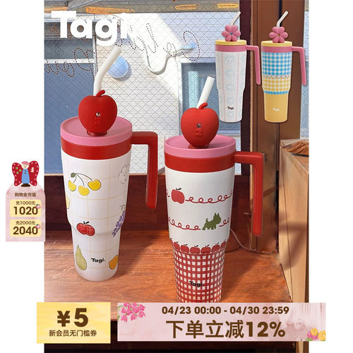 Tagi. 怦怦花田吨吨杯大容量车载保温杯冰霸杯吸管不锈钢水杯
