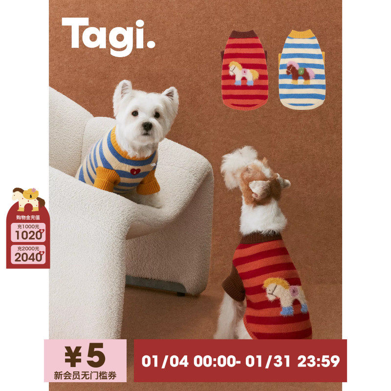 Tagi.《小马Magi》条纹毛茸茸提花小马宠物狗狗针织毛衣,宠物/宠物食品及用品,狗宠物服装/雨衣,淘宝优惠券,粉丝福利购,淘宝优惠卷