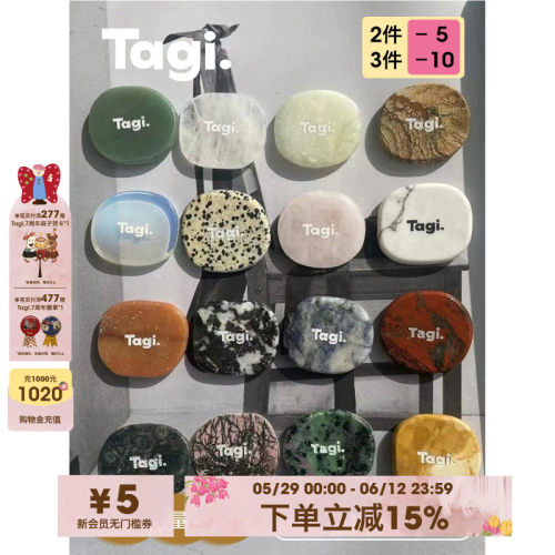 Tagi.石头手机支架日韩简约